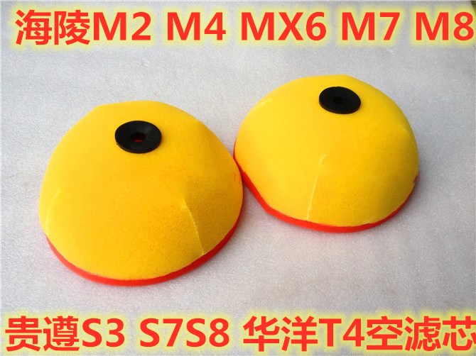 The X7 MX6 T4 T6 T6 Motorcycle converted air filter core air filter core cotton filter cotton