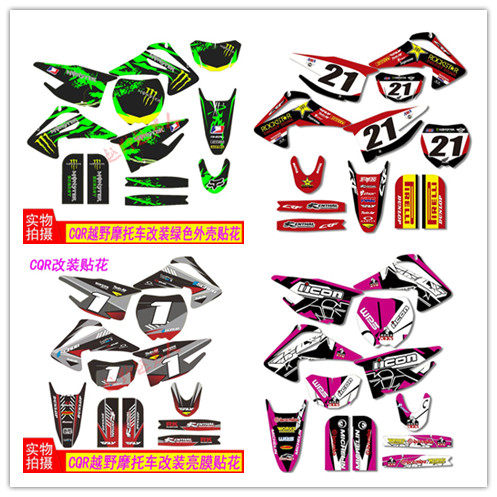 CQR150 250 Shenshen cross-country motorcycle Cross Country Locomotive full car Appliquet Retrofit Sticker Film adhesive film sunscreen waterproof thickened
