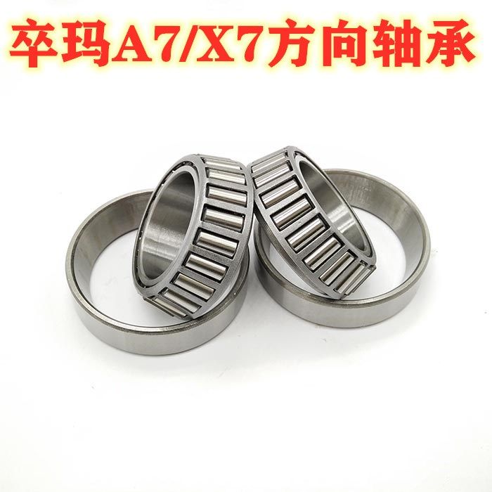 Zhong A7 X7 Motorcycle direction bearing direction bearing direction bearing direction chain board bearing