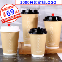Disposable thickened milk tea paper cup with lid coffee paper cup imitation cowhide soy milk hot drink cup commercial 500 customized