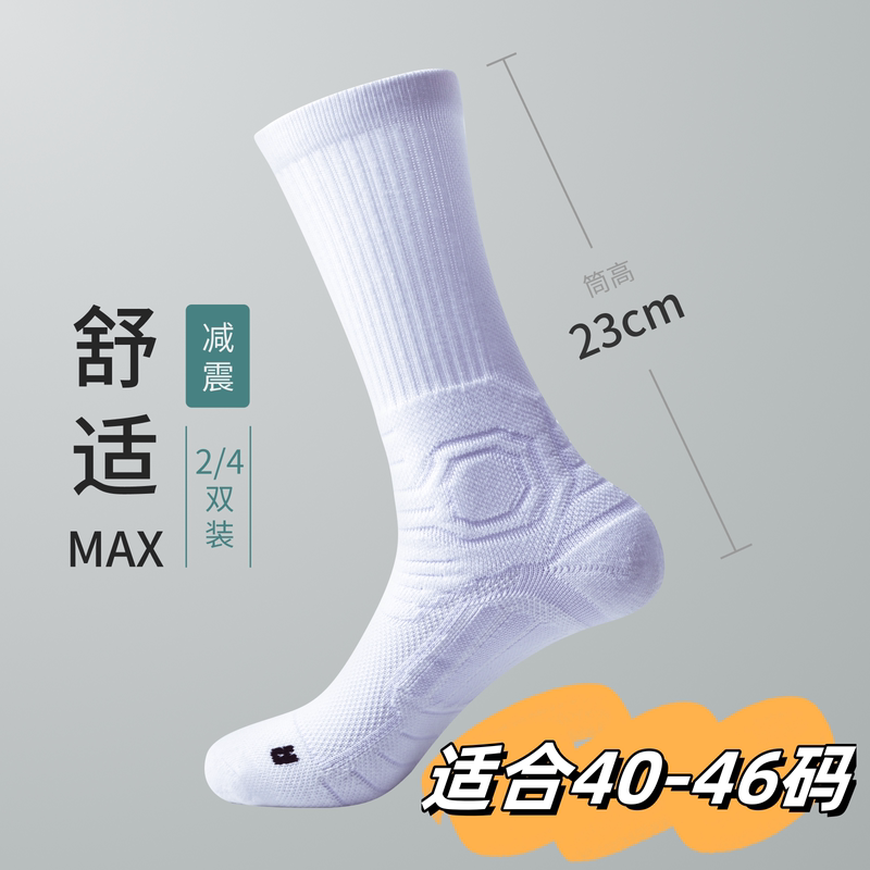 Basketball Socks, High-Top, Non-Slip, Anti-Chafing, Towel Bottom, Long Tube, Thickened, Sweat-Absorbent, Mid-Tube Running Socks, Practical Sports Socks