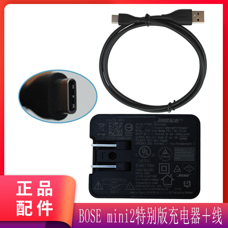 Bose SoundLink mini2 generation special edition Bluetooth speaker original charger 5V 1 6A power supply