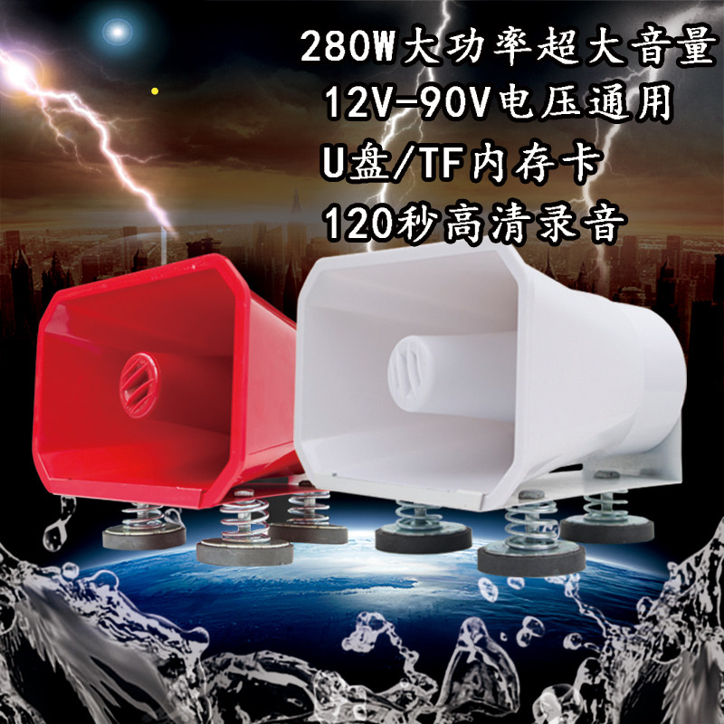 High power car Bluetooth loudspeaker waterproof speaker roof loudspeaker jackjackshout recording speaker