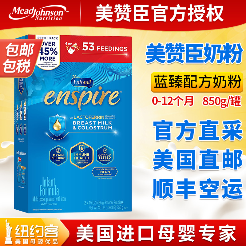 US version of US & Johnson Blue Zhen 1 paragraph enspirix lactoferrin DHA infant milk powder for a period of 850g