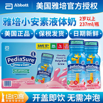 Abbott Xiaoansu Milk Milk Children and Adolescents Growth Nutrition Liquid Milk Strawberry Flavor 237ml * 24 Bottle
