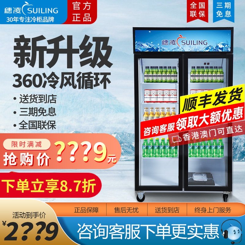 Shuoling Double Door Refrigerator Commercial Three-door Vertical Drink Fresh Refrigerator LG4-682M2F-E