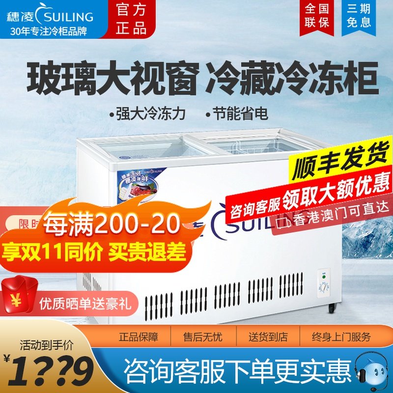 Suiling WD4-325 horizontal freezer sliding glass door display cabinet refrigerated freezer double temperature refrigerator commercial Huiling