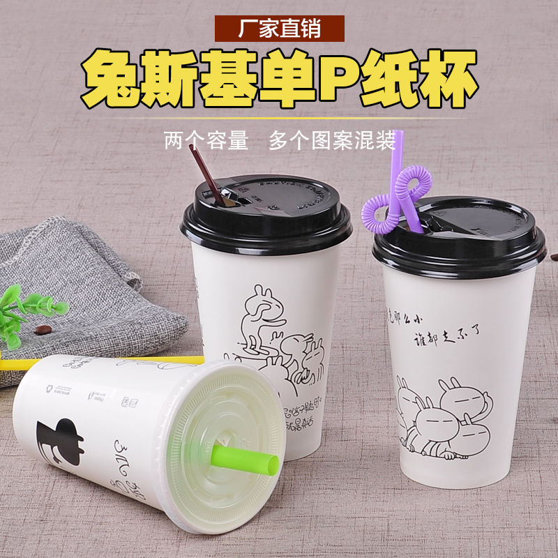 Thickened disposable soybean milk coffee milk tea hot drink paper cup with lid custom hot and cold drink cup 500ml7