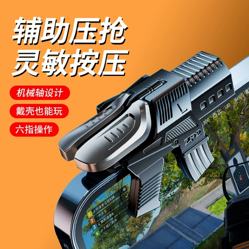 Куриный артефакт один -щелчок для автоматического сбора полного набора мировых элитных оборудования для боевых полетов, вызывая мобильную игру, ручка с шесть