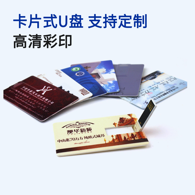 Card-with-body disc 16g Gift personality Custom Business Card USB with Disc logo Logo Color Print Creative Enterprise Wedding school Graduation