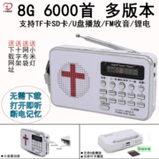 Người chơi Kinh Thánh L938 Emanuel Máy Kinh Thánh Master Máy đọc sách Jesus Old Man Radio MP3 Card - Trình phát TV thông minh