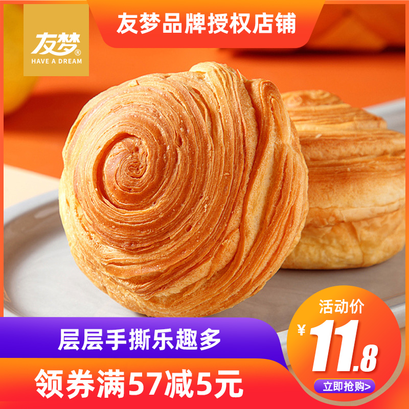 Friends Dreamers Torn Bread Nutritious Breakfast Foods 500g whole boxes original Taste Pastry Nutritious Breakfast small pasta with refreshments