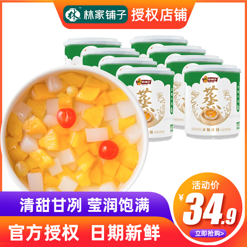 Forest Buns Palate Icing Sugar Ashjin Canned 200g * 8 cans of children cans clear and sweet and delicious in five