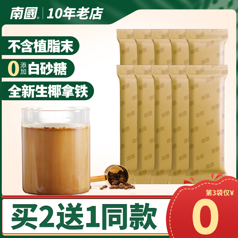 Nanguosheng Yelatte 150g simple bag raw coconut latte coconut milk instant refreshing coffee raw Yelatte net red