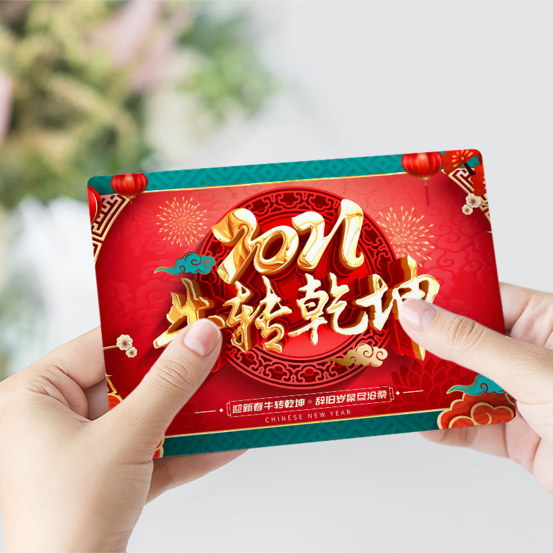 年会迎新晚会类主持人司仪手卡台词卡活动会留言卡提词记忆卡-阿里巴巴
