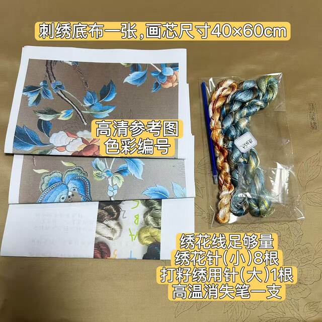 <ຂ່າວດີແລະຄວາມຮັ່ງມີ> ຊຸດເຄື່ອງຖັກແສ່ວເລີ່ມຕົ້ນ Qinglan Embroidery Pack Electronic Video Tutorial ແລະ Graphic Tutorial