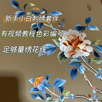 《捷报富贵》新手刺绣套件清兰绣材料包 电子视频教程和图文教程