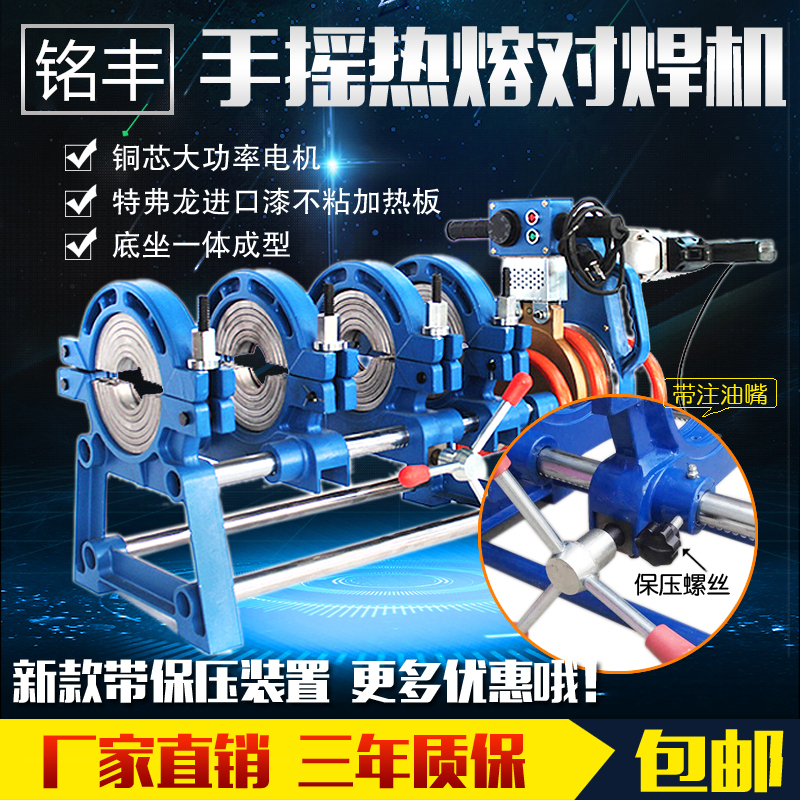 63-160/200 Four-Ring Manual Butt Fusion Welding Machine Pe Pipe Welding Machine Butt Jointer Fusion Welder Hot Melter Pipe Welding Machine