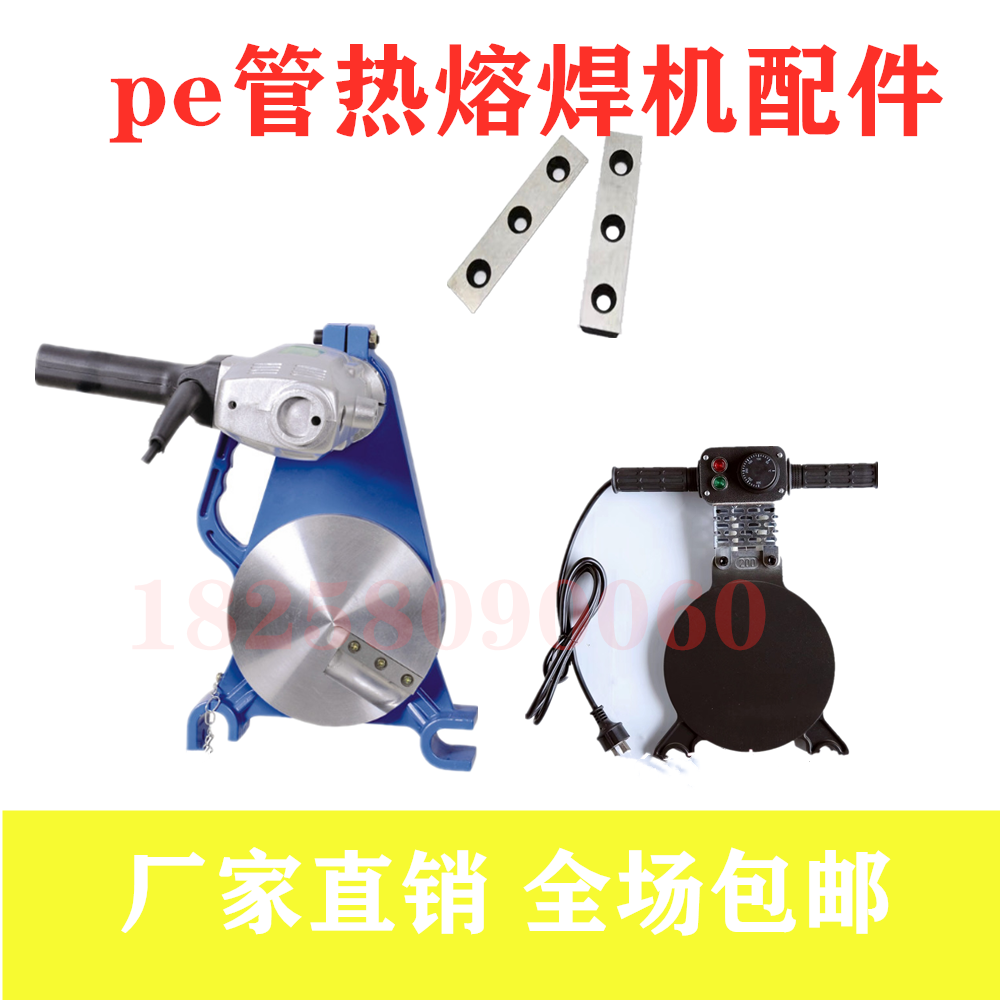 PE tube butt welding machines Milling Cutters Thermowelders Fittings Manual Heating Plates 160200250