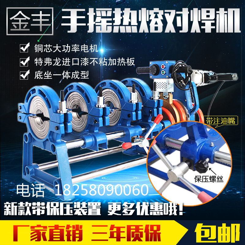 63-160 200 Four-ring manual butt welding machine PE pipe welding machine Butt welding machine welding machine Hot melt welding pipe rack