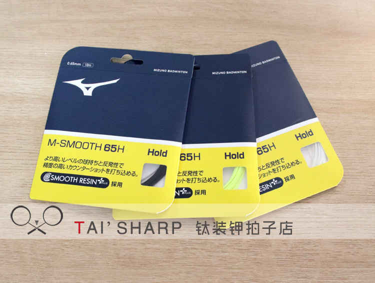 Japanese original Mizuno Mizuno MOOTH JP version M-SMOOTH 65H Oga Hope Badminton Cable