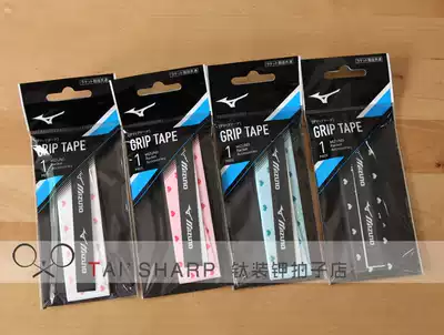 Japan Original Mizuno Mizuno JP Edition 63JYA842 Heart Badminton Racket Hand Glue