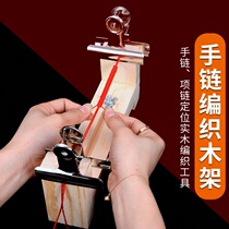 Choreographer Chain Divine Instrumental Shelf Bracket Diy Red Rope Hand Necklace Woven Umbrella Rope Bracelet Stable Jade Thread