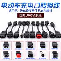 Special gold arrow conversion line socket cell charging pile charger conversion head round pin electric car pint plug