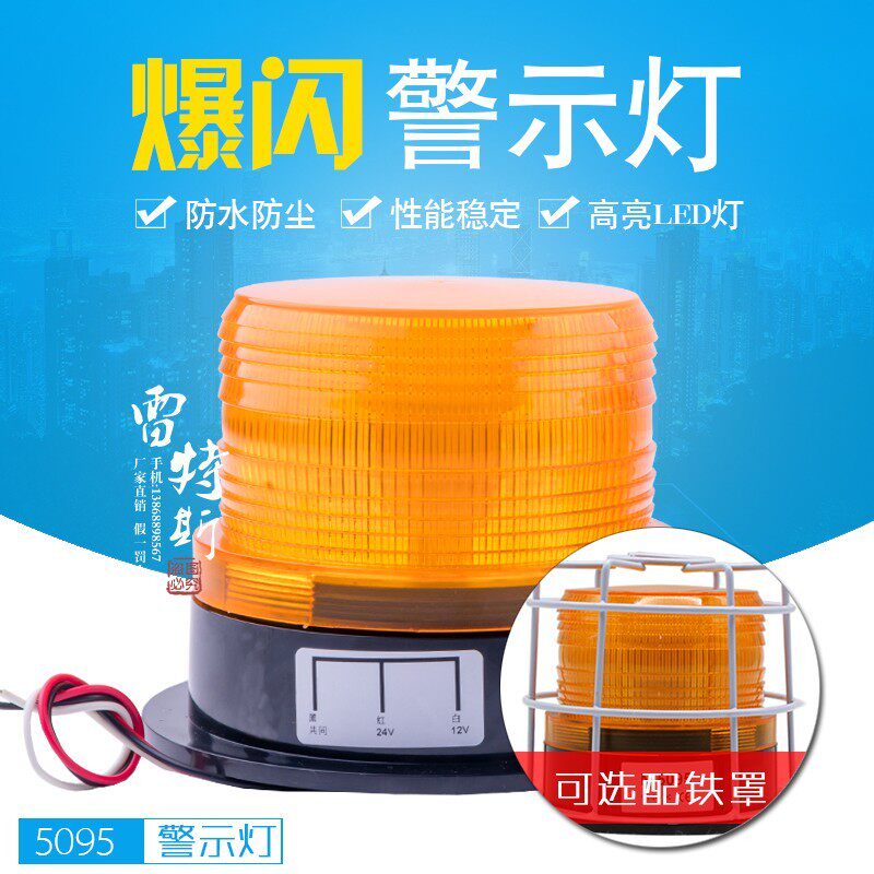 School bus warning suction light safety light flasher harvesters tractor pile high machine geek car fault engineering garbage truck