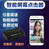 Point Red Heart Divine Instrumental Automatic Refresh Clickphone Touch Screen Manual Screen Physical Keys Analog Finger Universal