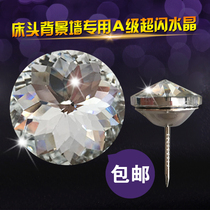 Bedside soft bag decoration crystal buckle soft bag nail button pull buckle diamond nail Crystal nail leather nail European sofa