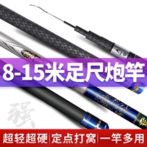 8-15 m Handpole Fishing Rod Fishing Rod Fishing Rod fishing rod Multi-functional shrink fishing Fishing Black Pit for Nest Pointing