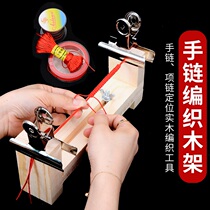Choreographer Chain Divine Instrumental Shelf Bracket Diy Red Rope Hand Necklace Woven Umbrella Rope Bracelet Stable Necklace