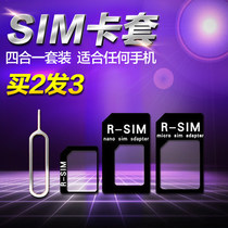 Mobile phone small card transfer in card sleeve small card transfer large card sim cutting sleeve reduction Geriatric machine universal transit all-in-one