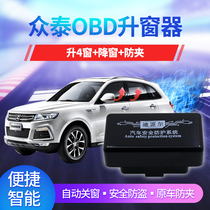 Car window automatic lifter Universal Smart car glass closing modification one-button lifting quick installation