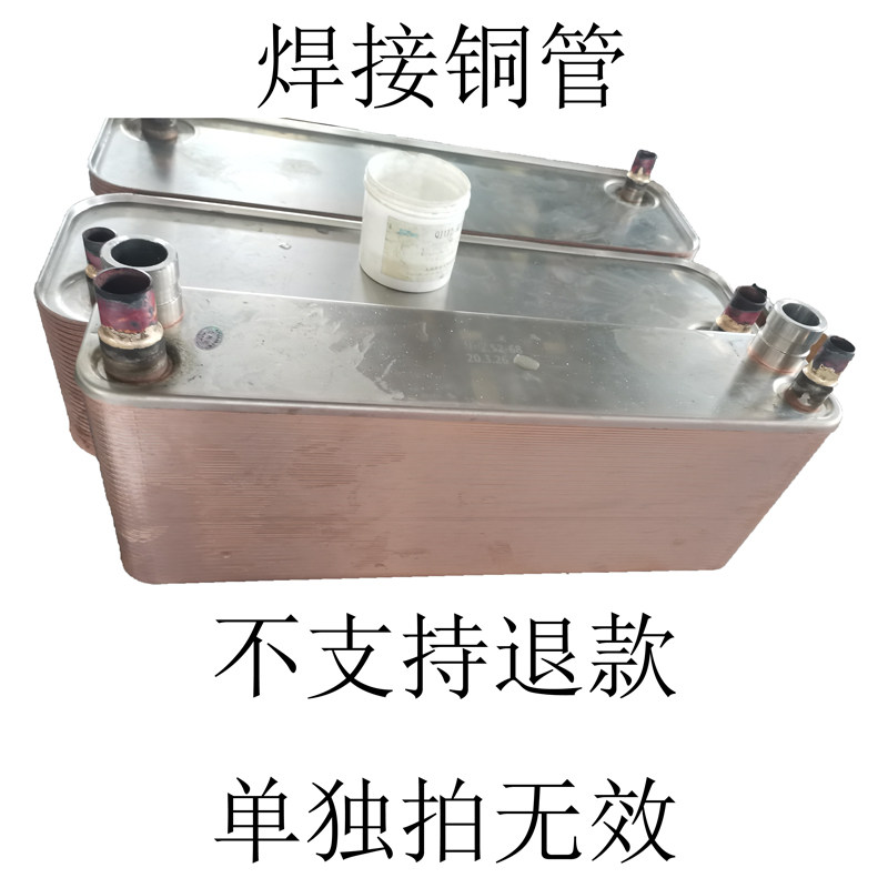 Copper Brazed Plate Heat Exchanger Fluorine Port Stainless Steel Welded Copper Tube Photographed alone will not be shipped No refunds are supported