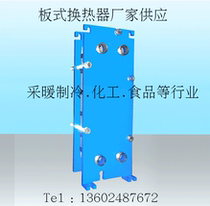  Detachable plate heat exchanger M6 air conditioning heating oil cold water water swap hot countries new plus heat cooling