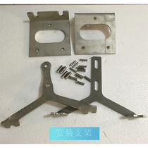 Bracket tripod for stainless steel brazing plate type heat exchanger