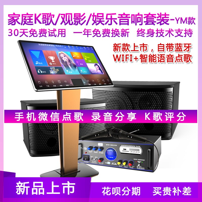 TYMA-X Canon Point Goethe Home KTV Touch Screen All Home Karaoke Click Machine Suit