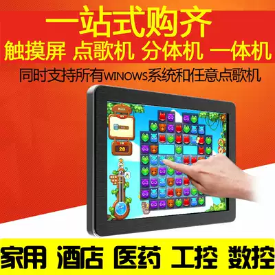 19-inch 22-inch KTV touch screen, Song Machine, touch screen display, ktv, Song station, support for Redstone