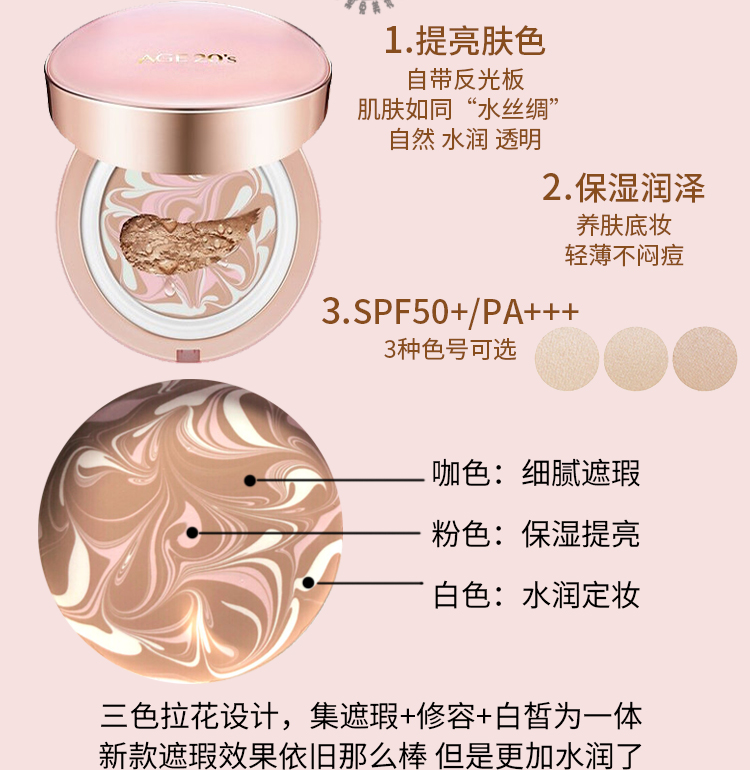 Hàn Quốc 2018 new20s love Jingshui nhẹ tinh chất phấn nền air cushion BB water Powder cream với sự thay thế phấn trắng đen kem nền chống nắng