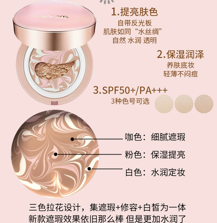 Hàn Quốc 2018 new20s love Jingshui nhẹ tinh chất phấn nền air cushion BB water Powder cream với sự thay thế phấn trắng đen