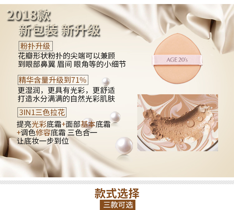 Hàn Quốc 2018 new20s love Jingshui nhẹ tinh chất phấn nền air cushion BB water Powder cream với sự thay thế phấn trắng đen kem nền chống nắng