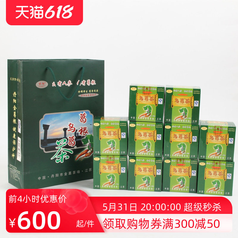Ge Shenzong Wild Uge Tea Jiangsu Danyang Special Maternity and Roots Tea Festival Gift Tea 500 gr Gift Bagged