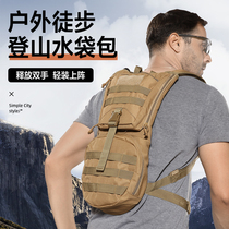 Seventh Continent Running Backpack Men And Women Cross-country Running Double Shoulder Bag Light Outdoor Marathon Riding Tactical Water Bag Bag