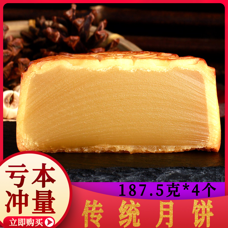 Guangzhou Lai Rong Real Upper Real Wine Home Pure White Lotus moon cakes Bulk old pastry wide multi-taste Qiushi Guangdong