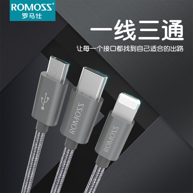 Roman Shiyi drag three data lines iPhone6 Apple 6s mobile phone X Huawei P20type-c three-fit 1 vehicle all-purpose universal charging wire instrumental Android vivo Xiaomi Samsung two-in-one