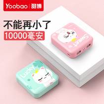 Haybo Charging Treasure 10000 mA portable flash charge large capacity mobile power supply 10000 mini fast charge customized