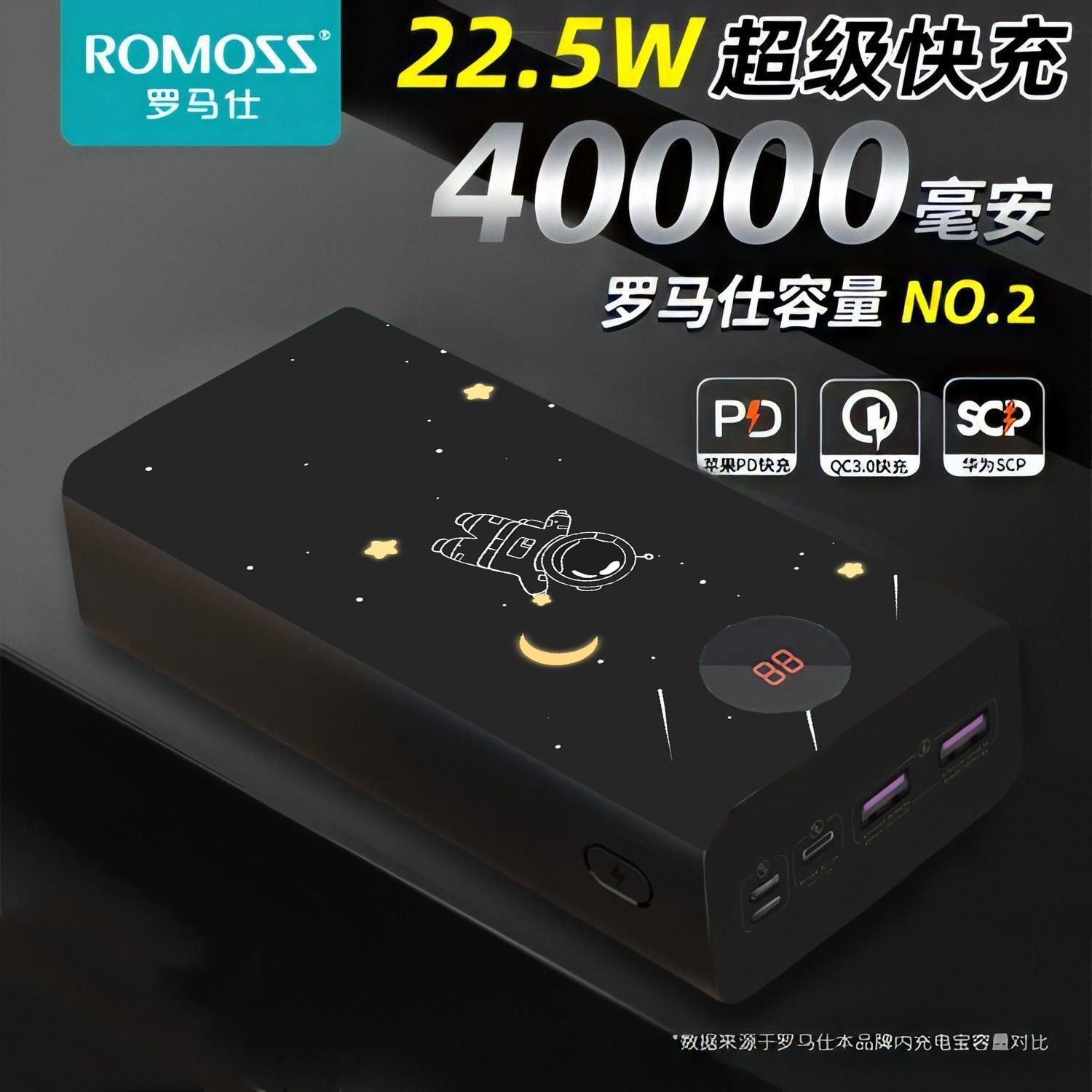 Roman see mobile charging 40000 milliaman 22 5W super fast charging large capacity action power PD flash flush customisation