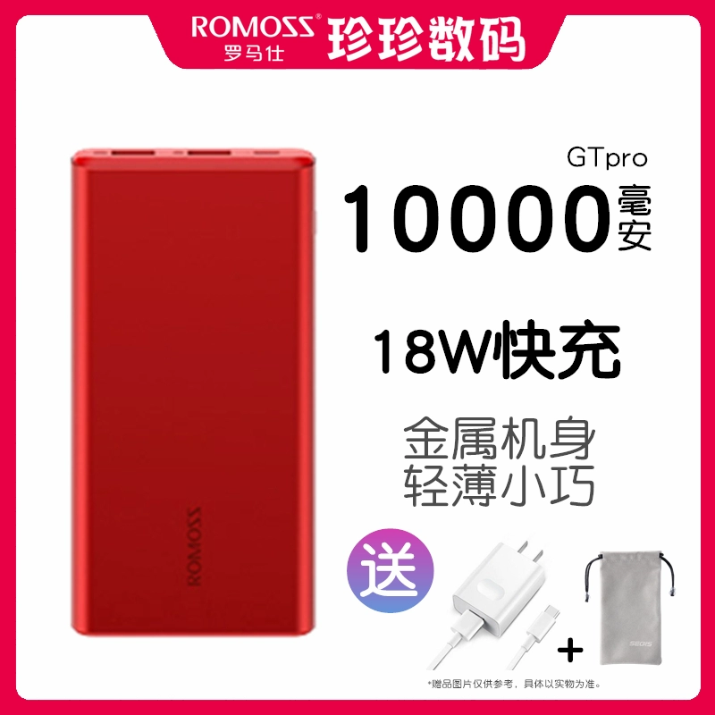 Romans Power Bank 10000mAh Business Nhẹ 18W Sạc nhanh Power Bank GT phù hợp với sạc nhanh Huawei - Ngân hàng điện thoại di động